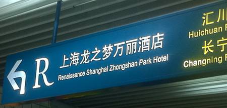 a blue sign with white text