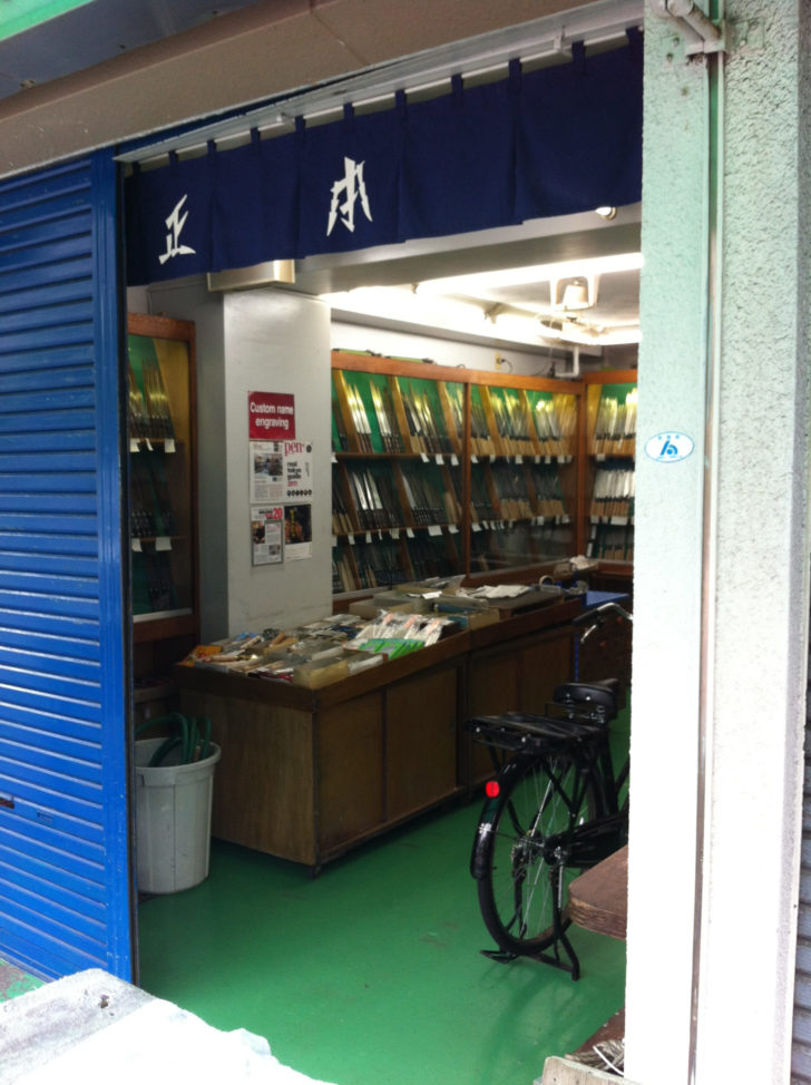 tokyo-tsukiji-knife-shop