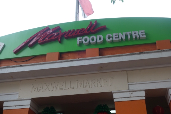 Maxwell Food Centre (probably a catchier name than Kadayanallur Food Centre, for the street it's actually on)