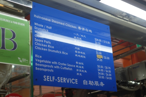 Tian Tian menu