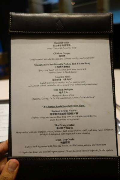 Evening Menu in The Private Room