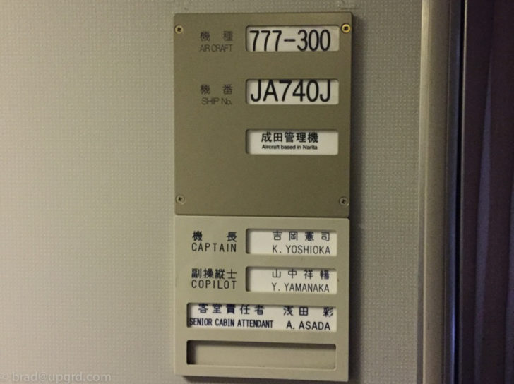 jal-f-nrt-ord-flight