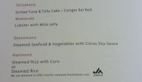 JAL First Class Menu