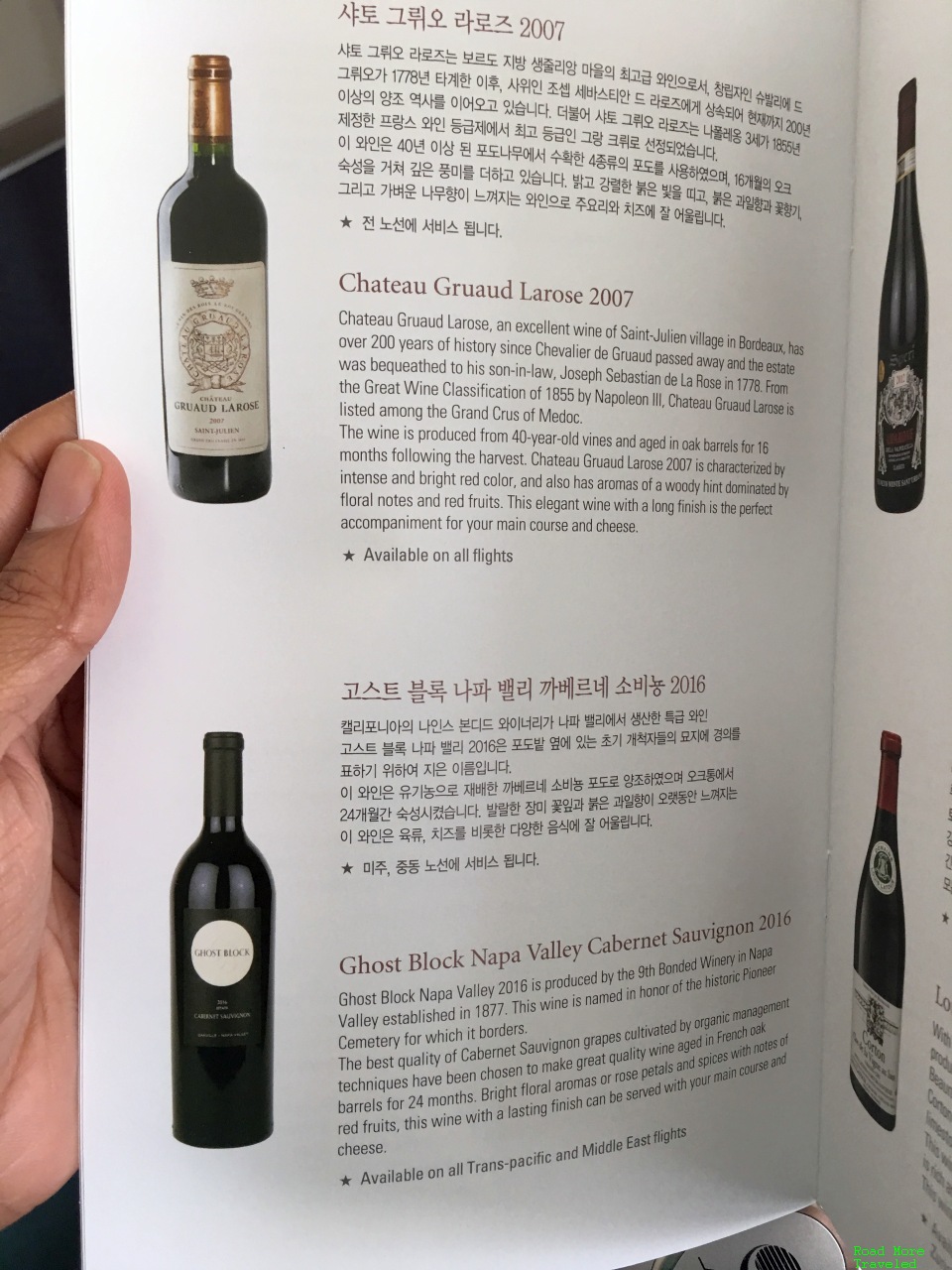 Korean Air B747-8 First Class red wine