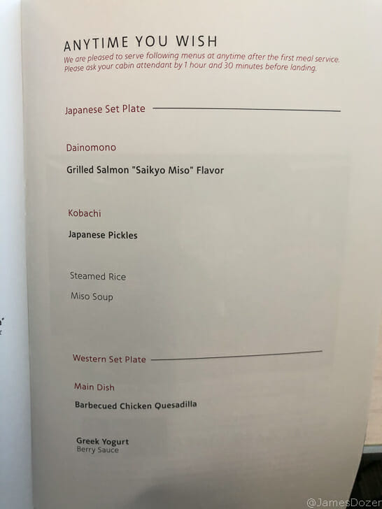 Japan Airlines Business Class menu