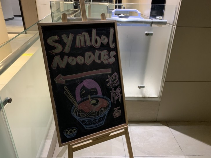 a sign on a stand