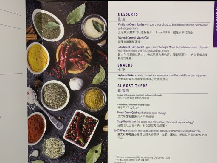 a menu with different spices and herbs
