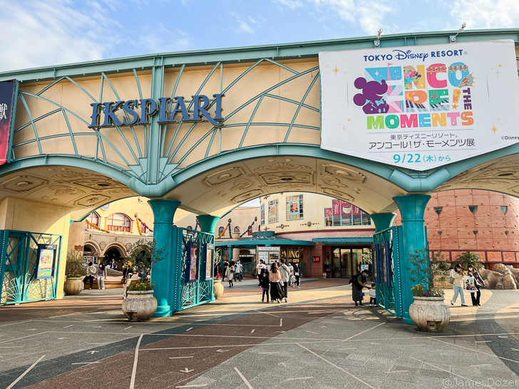 a large archway with a sign above it