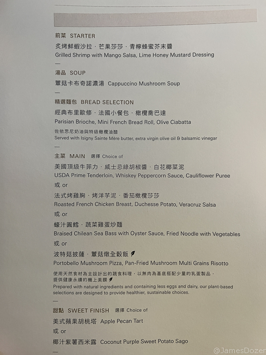 a menu of a restaurant