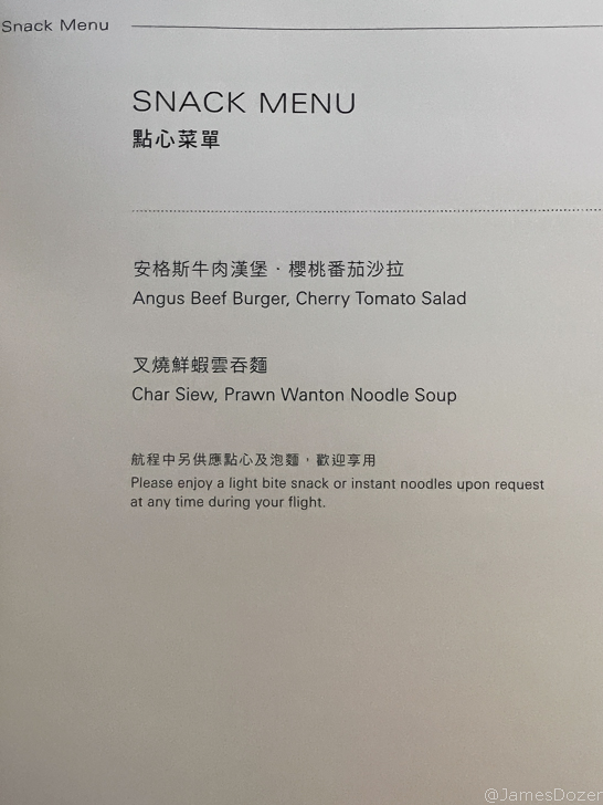 a menu with text on it
