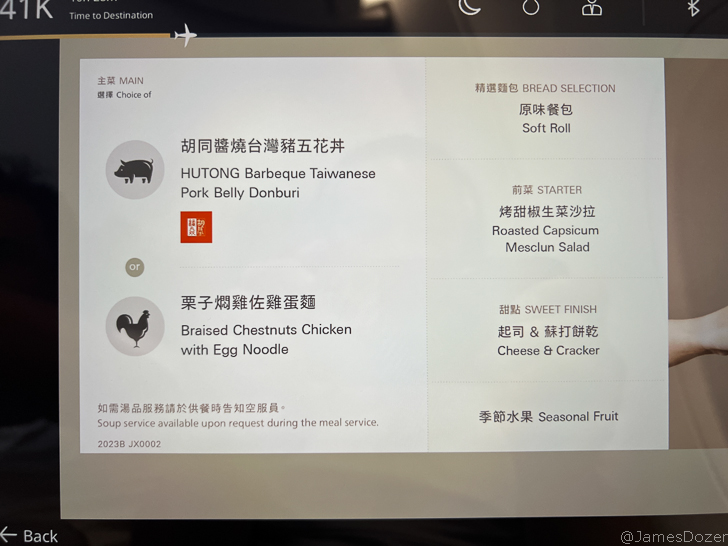 a screenshot of a menu