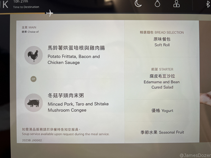 a screenshot of a menu