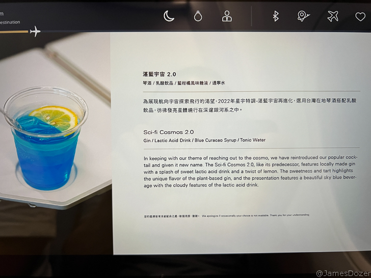 a screen shot of a drink