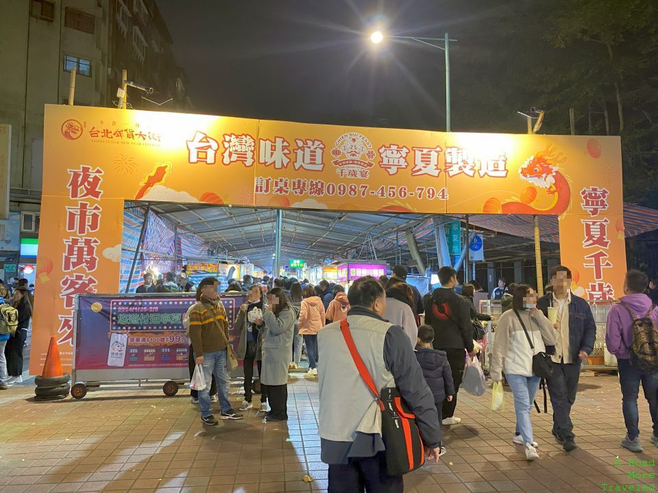 Ningxia Night Market Taipei