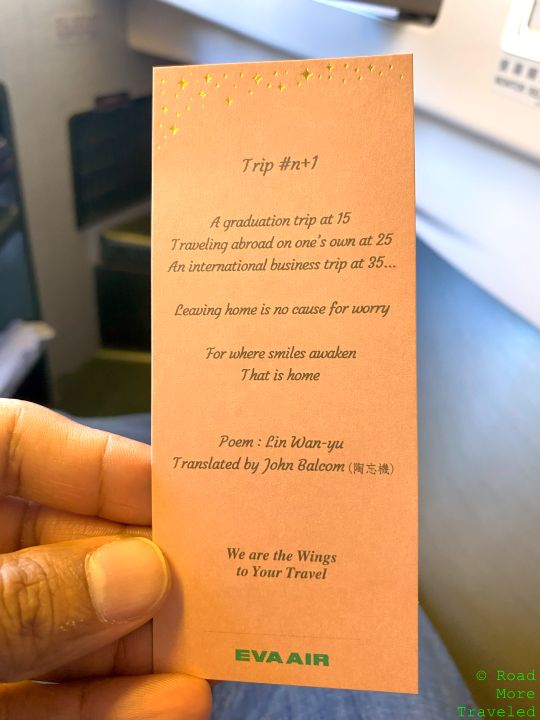 EVA Air B777-300ER Business Class - Taiwanese travel poem (English translation)