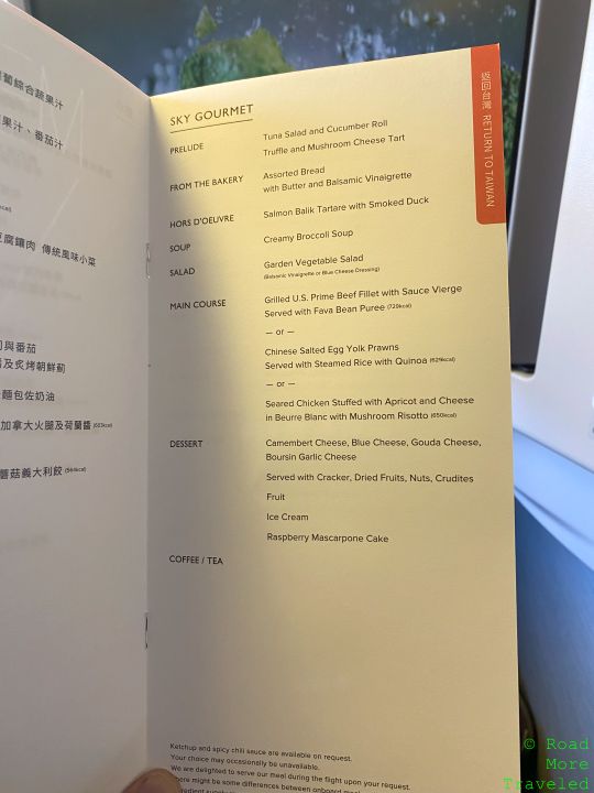 EVA Air B777-300ER Business Class - lunch menu