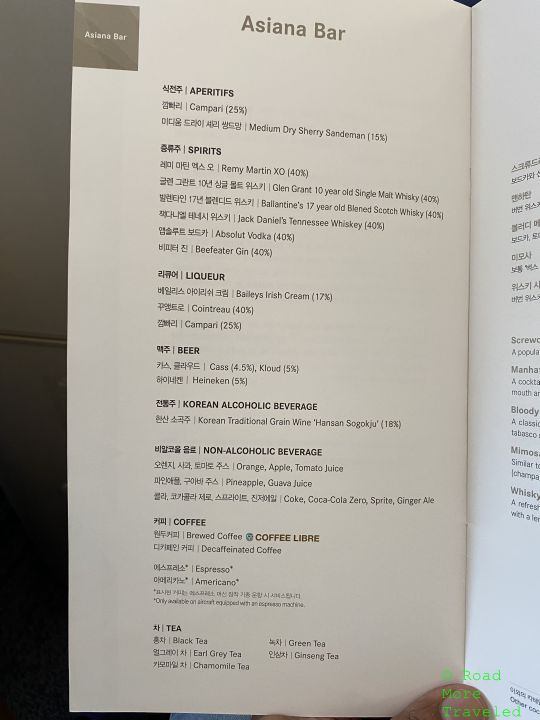 Asiana Business Class beverage menu