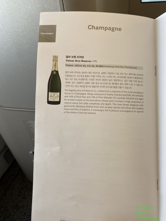 Asiana Airlines A380 Business Class wine list